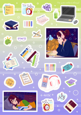 Второй стикерпак – проект «Не дам себя в обиду»